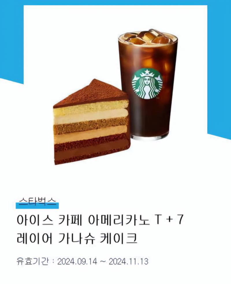 스벅 기프티콘 판매 | 인스티즈