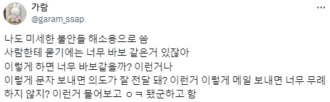 챗GPT와의 대화로 안정을 얻는 사람들.twt | 인스티즈