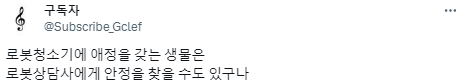 챗GPT와의 대화로 안정을 얻는 사람들.twt | 인스티즈