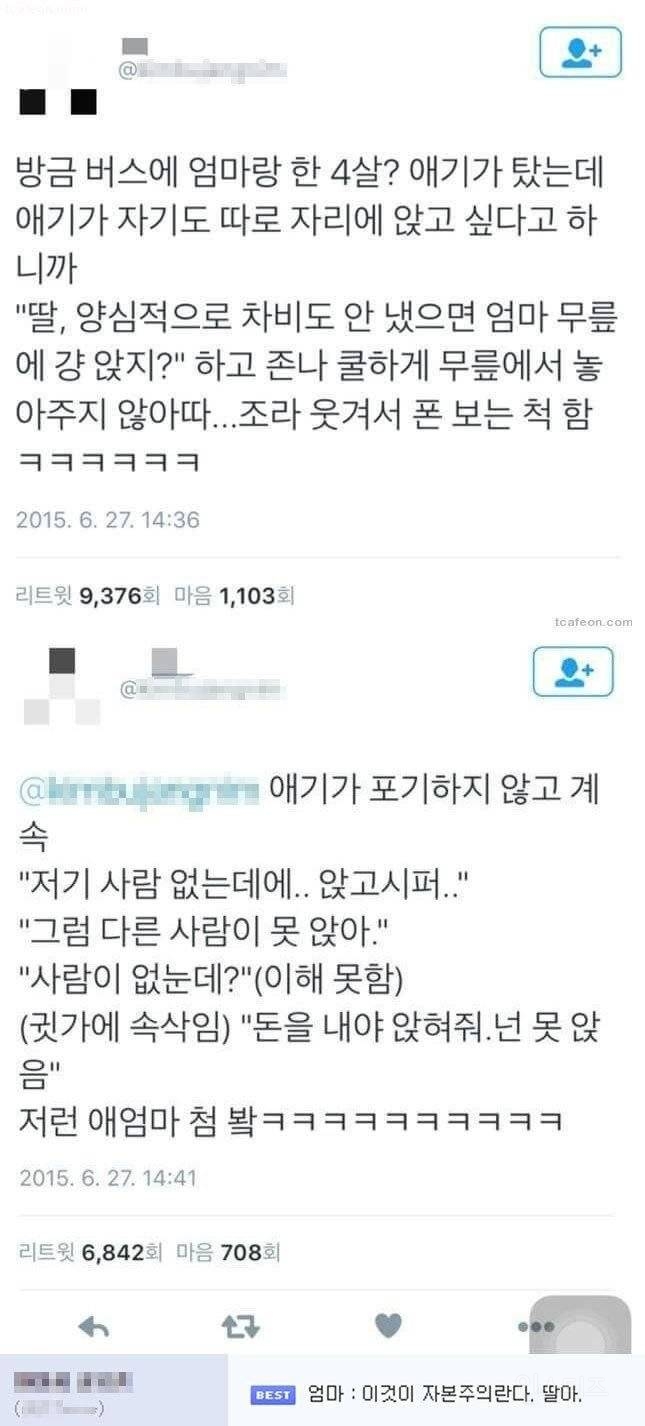 냉혹한 자본주의를 가르쳐주는 엄마 | 인스티즈