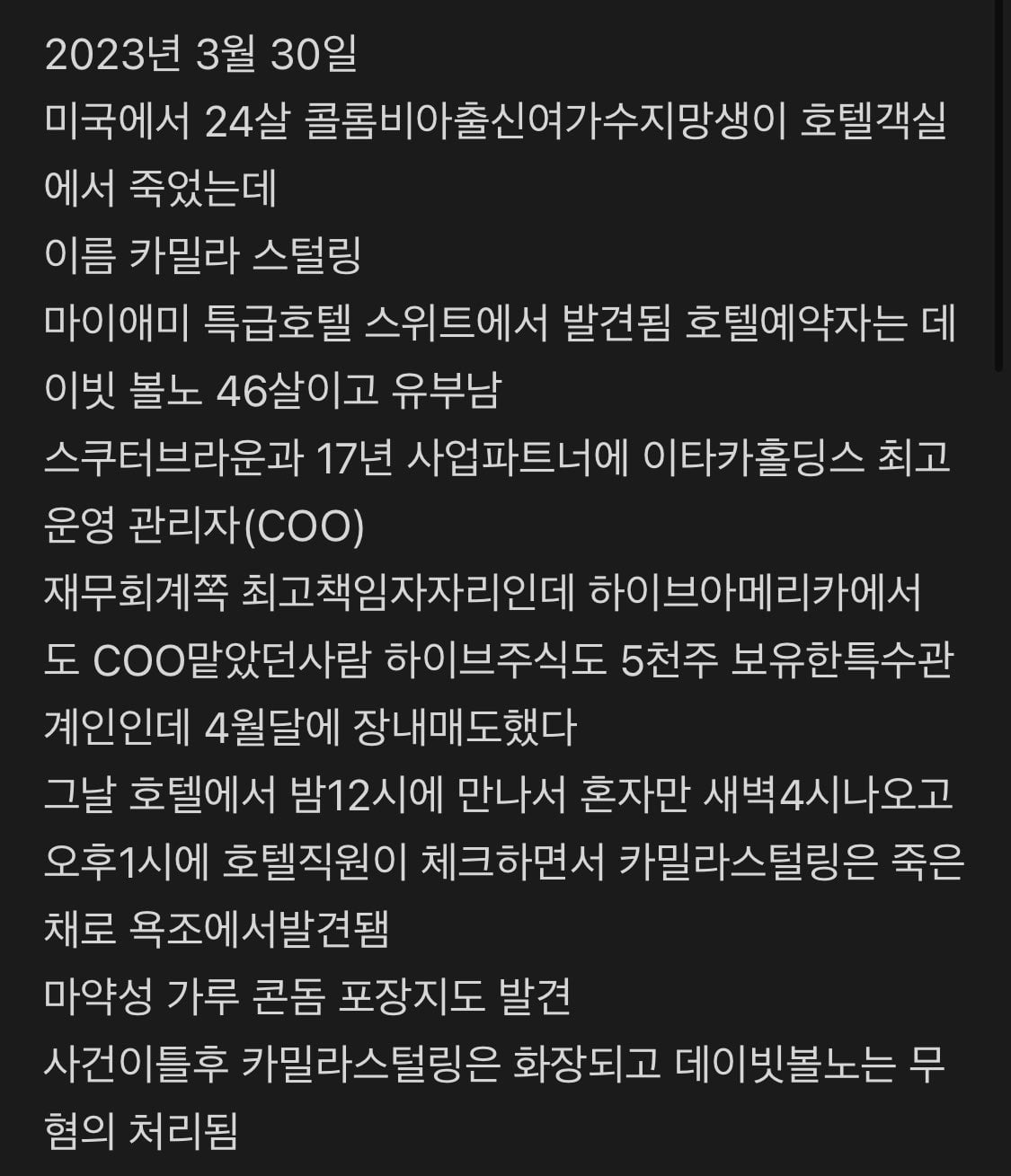 [정보/소식] 하이브 아메리카 관련 연습생 사망 사건 봤어? | 인스티즈