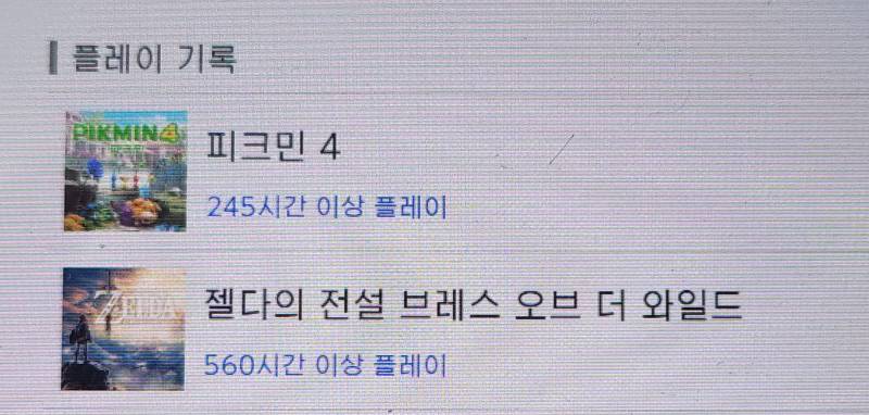 [잡담] 닌텐도 스위치 있는 익들아 들어와봐 | 인스티즈