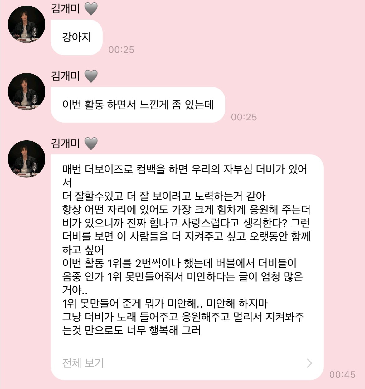 [잡담] 영훈 버블 눈물나게하네 | 인스티즈