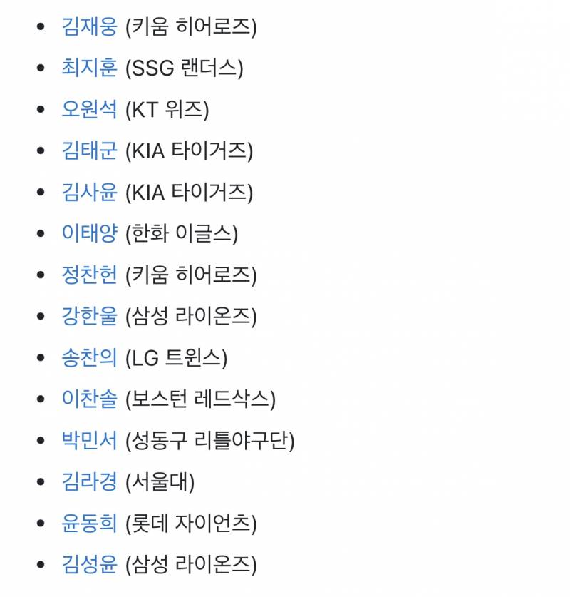 [잡담] 와 브리온 컴퍼니도 선수 어마무시하게 데리고 있네 | 인스티즈