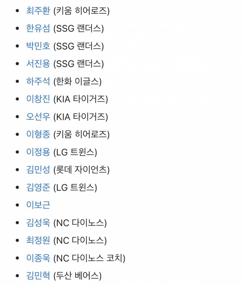 [잡담] 와 브리온 컴퍼니도 선수 어마무시하게 데리고 있네 | 인스티즈