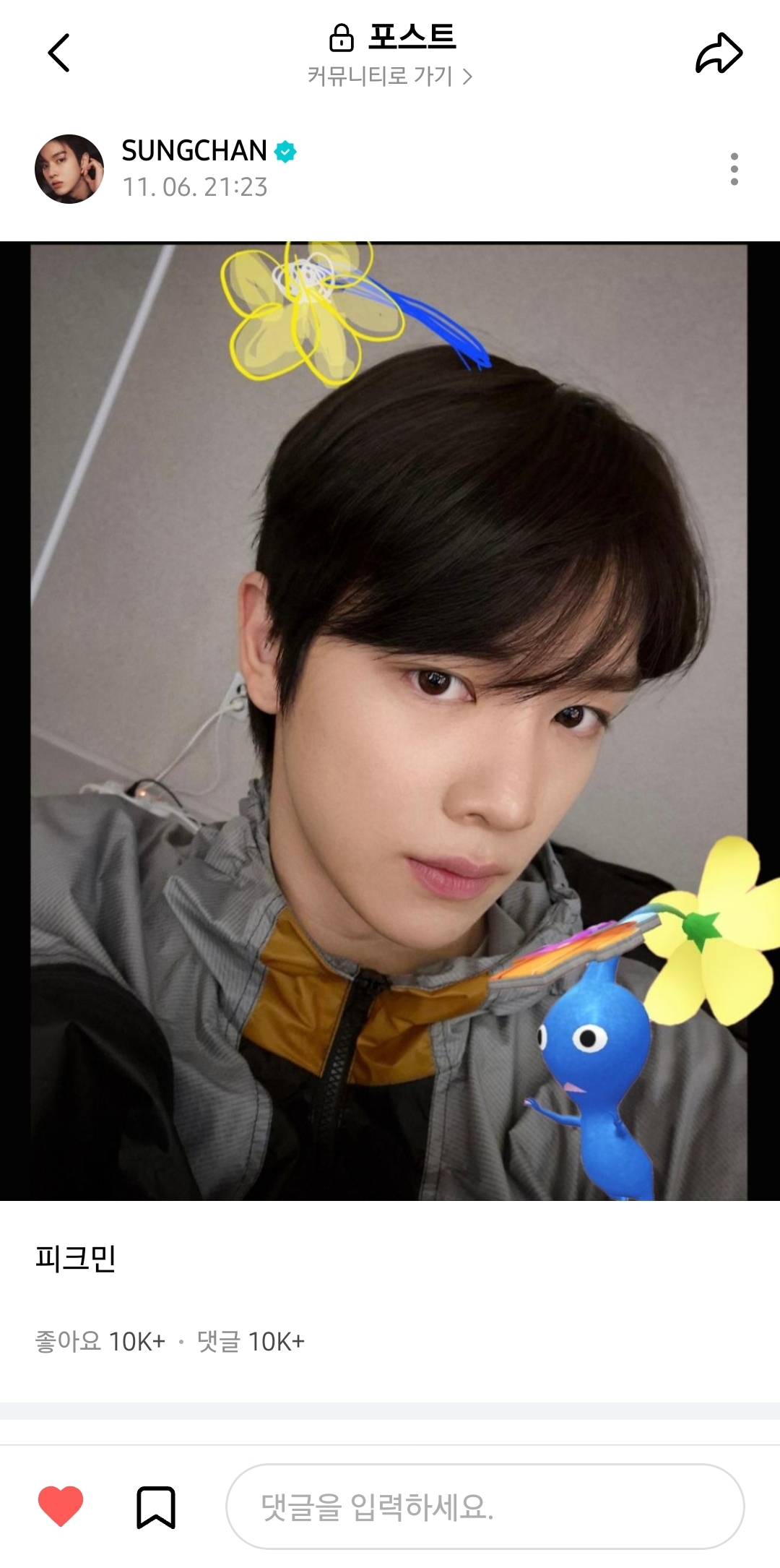 [잡담] 성찬이도 은근 엉뚱한 듯ㅋㅋㅋㅋㅋㅋ | 인스티즈