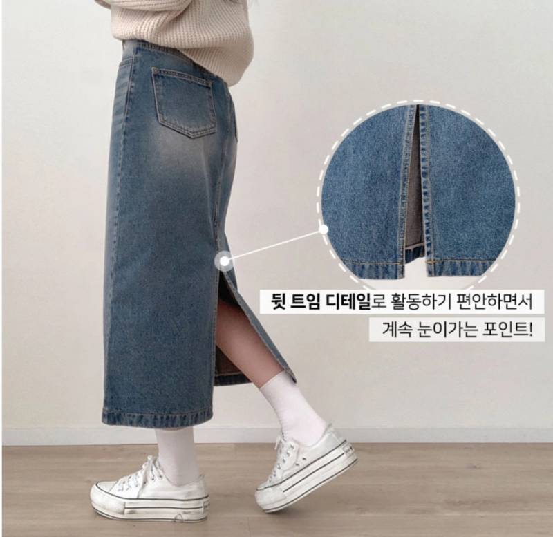 롱 트임 H라인 데님 스커트 | 인스티즈