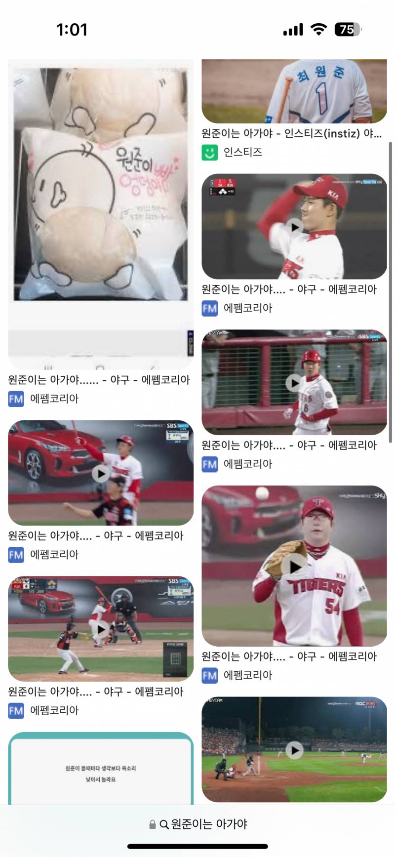 [잡담] 원준이는 아가야 이거임 | 인스티즈