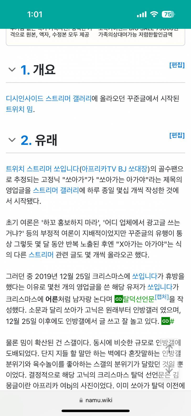 [잡담] 원준이는 아가야 이거임 | 인스티즈