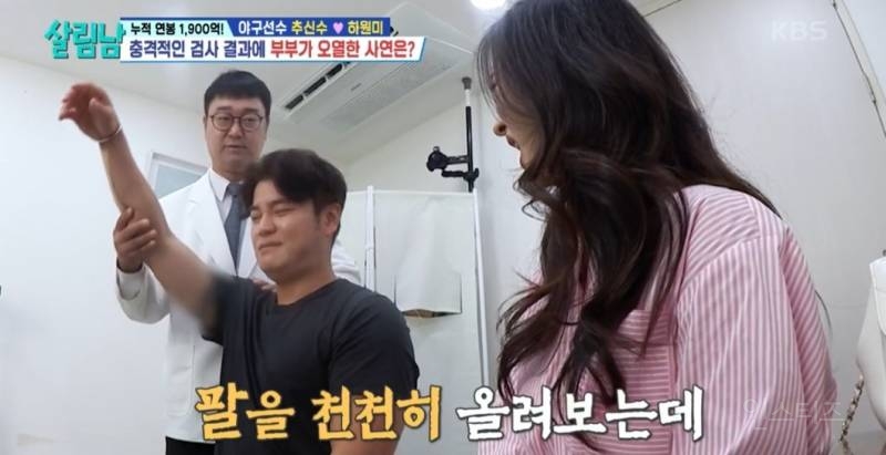 [살림남] 추신수 은퇴 전 몸상태 | 인스티즈