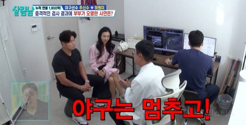 [살림남] 추신수 은퇴 전 몸상태 | 인스티즈