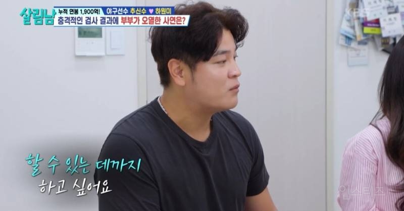 [살림남] 추신수 은퇴 전 몸상태 | 인스티즈