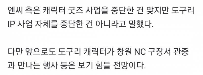 [잡담] 도구리 본사 피셜떴네... | 인스티즈