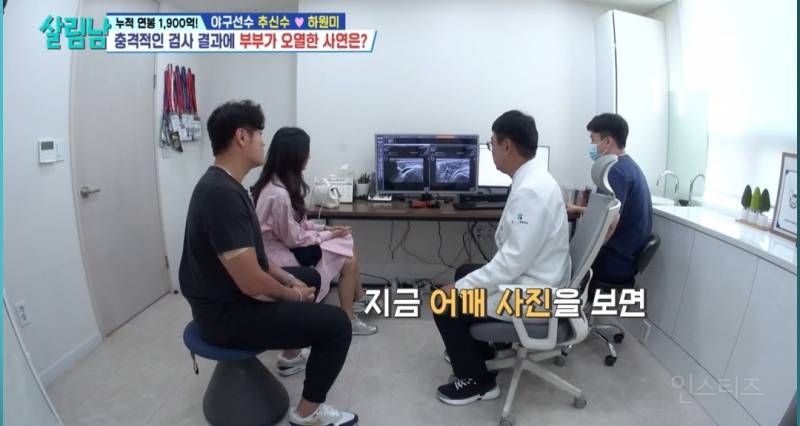 [살림남] 추신수 은퇴 전 몸상태 | 인스티즈