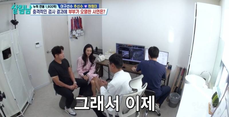 [살림남] 추신수 은퇴 전 몸상태 | 인스티즈