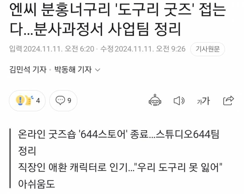 [잡담] 도구리 본사 피셜떴네... | 인스티즈