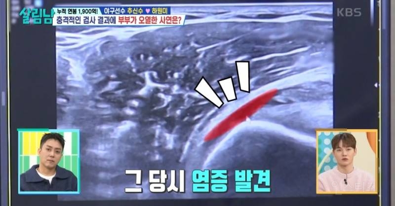 [살림남] 추신수 은퇴 전 몸상태 | 인스티즈