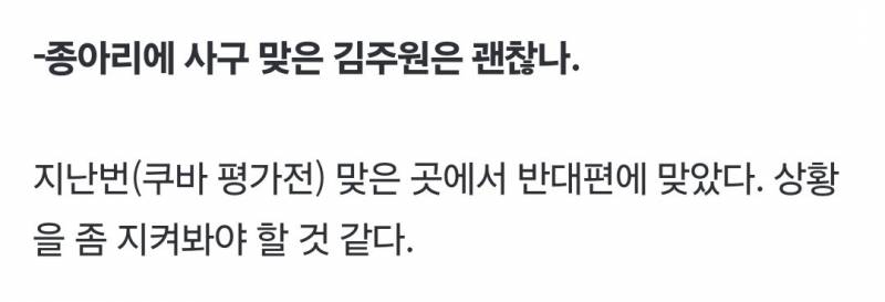 [잡담] 주원이 사구 좀 지켜봐야한대 | 인스티즈