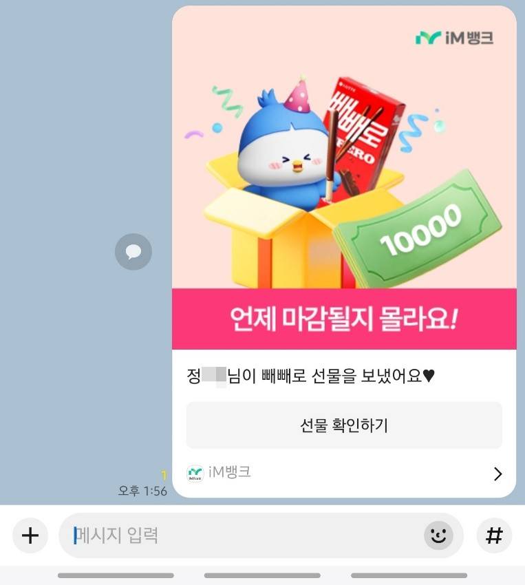 [잡담] 오늘 빼빼로 데이네? | 인스티즈