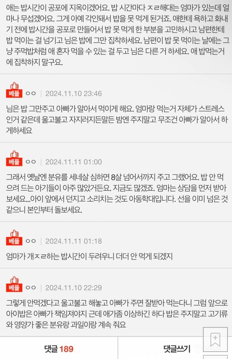 아들이 밥을 안먹어서 정신병 걸릴것같아요 | 인스티즈