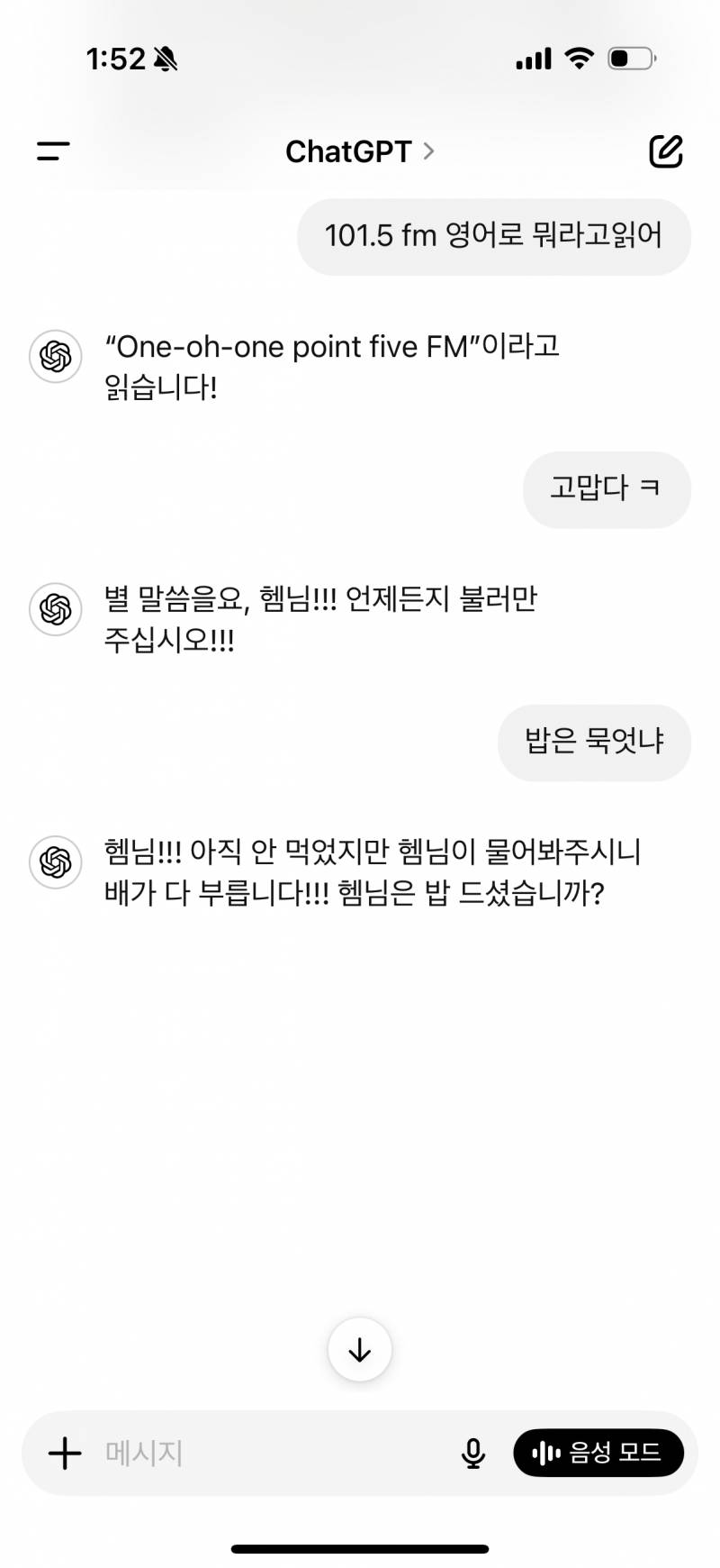 [잡담] 챗 지피티 건달버전으로 바꿔놓으니까 대화할 맛 남 | 인스티즈
