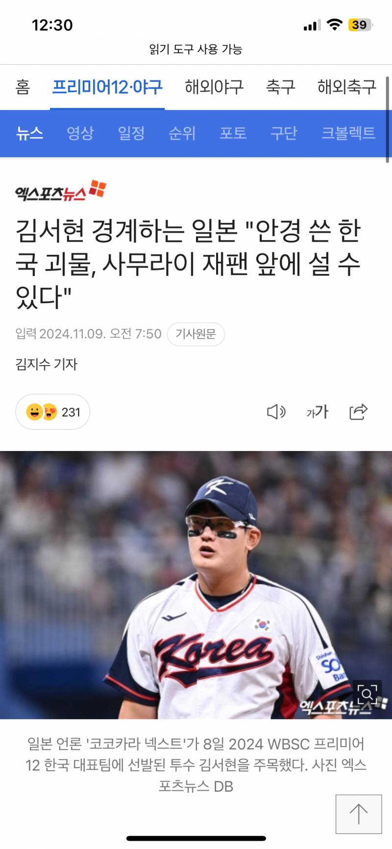 [잡담] 김서현 보유구단 한화부럽다 | 인스티즈