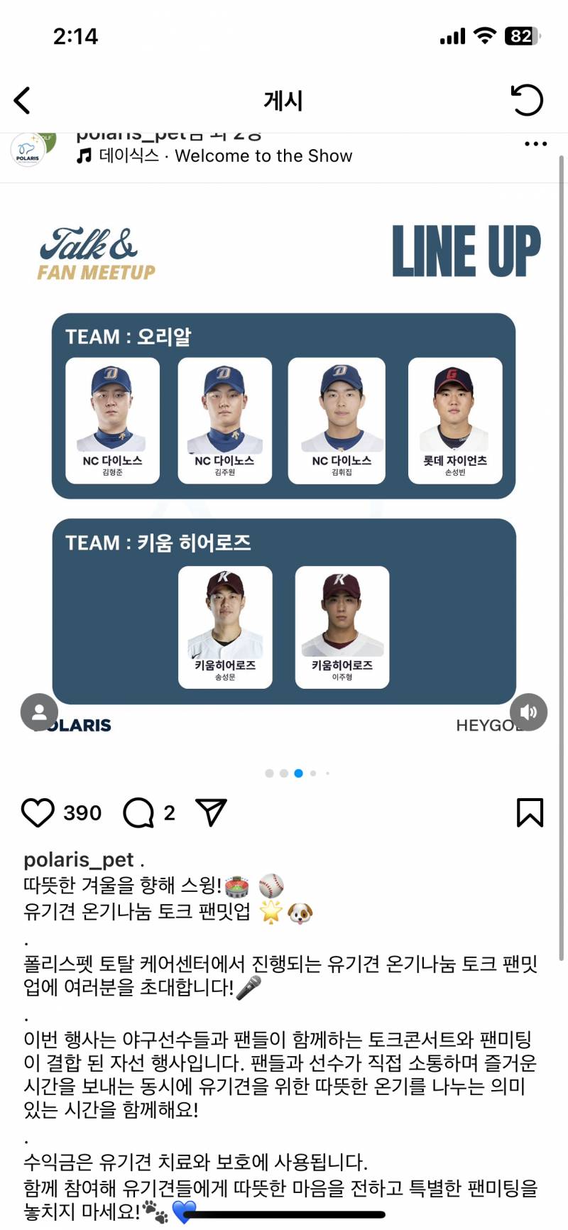 [잡담] 집집이 인스스올라와서 구경하는데ㅋㅋㅌㅋㅋ | 인스티즈
