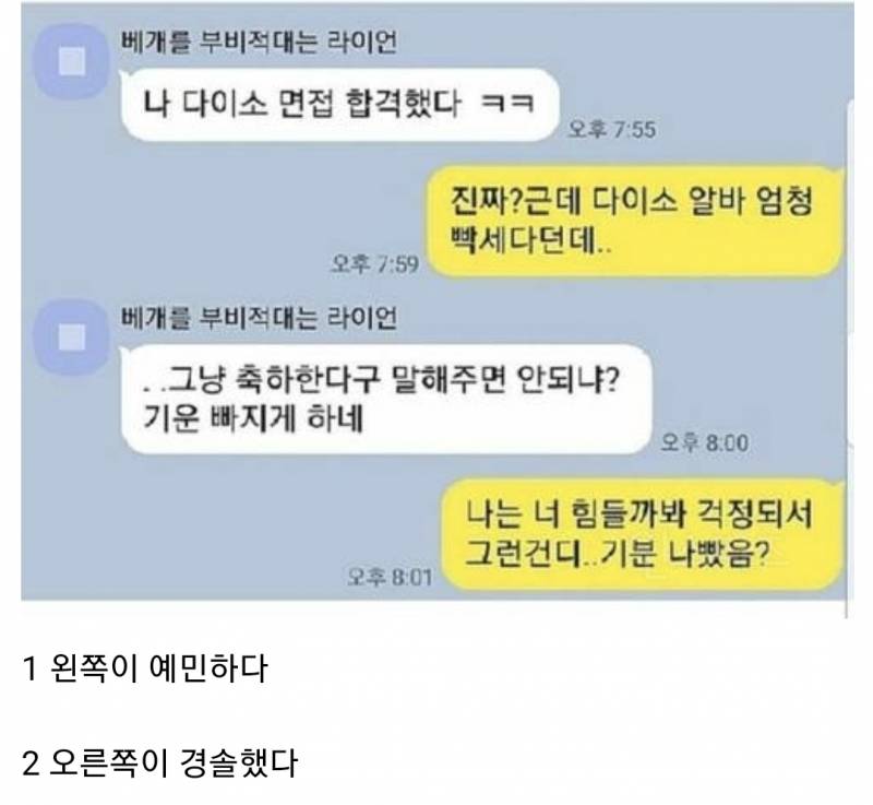 [잡담] 내 mbti가 T인지 F인지 10초만에 확인하는 방법이래 | 인스티즈