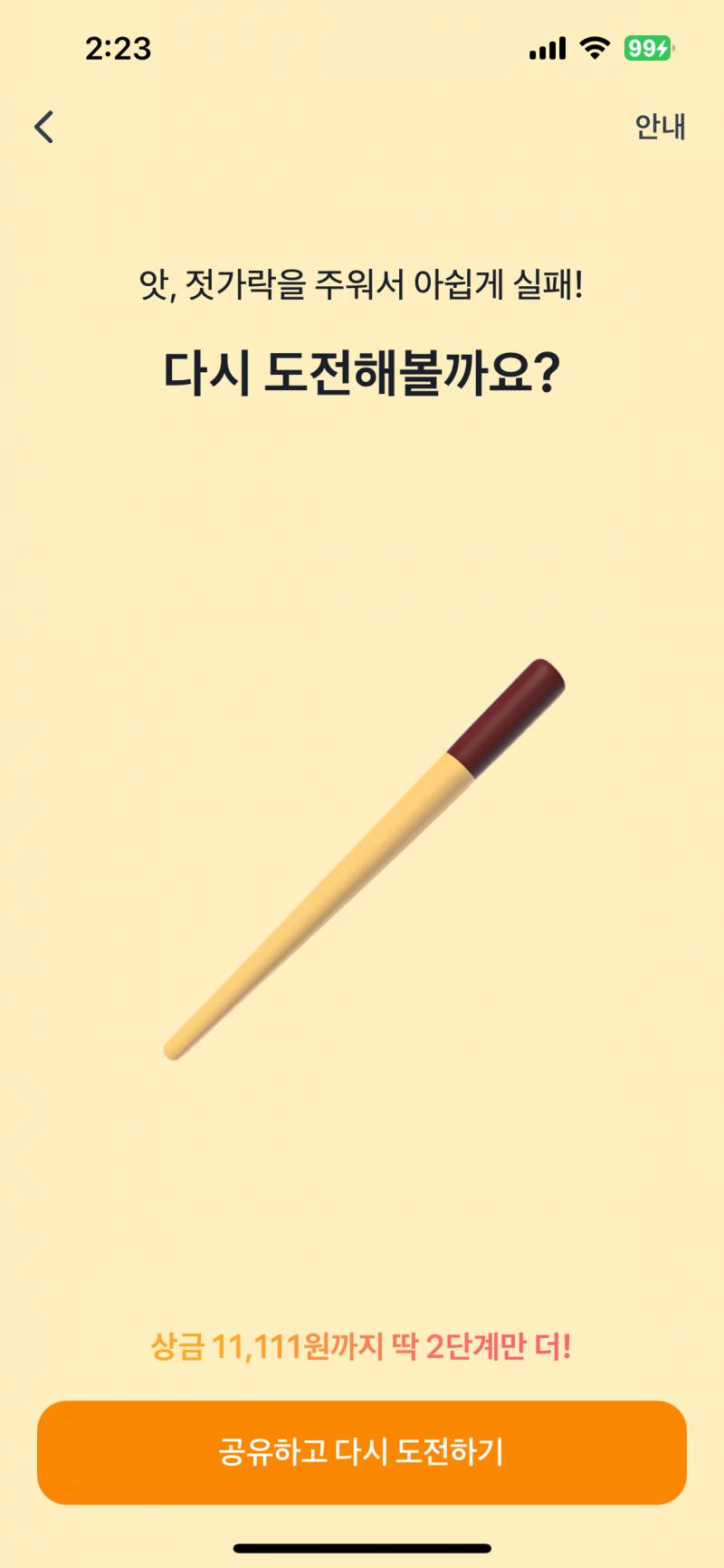 [잡담] 토스 개빡치네 | 인스티즈