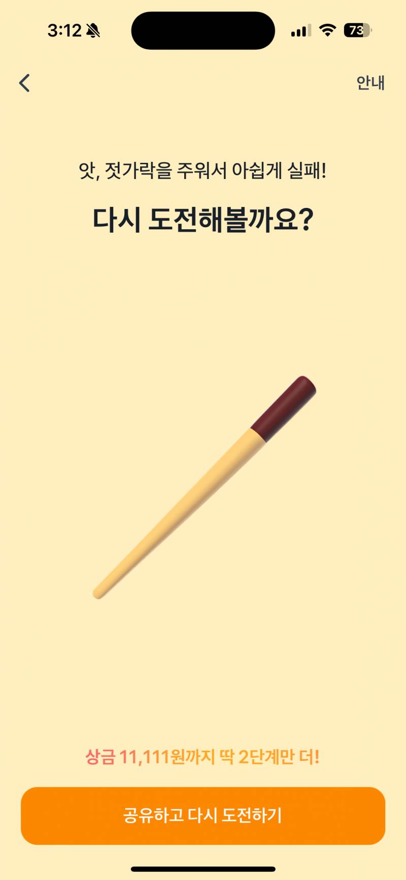 [잡담] 빼빼로 줍기 개 킹받네 | 인스티즈