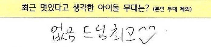 [잡담] 드림이들아 난 드림밖에 몰라.... | 인스티즈