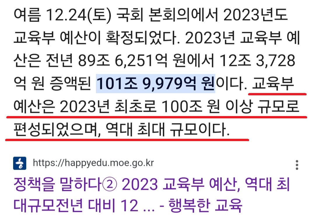 MZ 교사들 사이에서 유행이라는 학부모 신상털이 문화 | 인스티즈