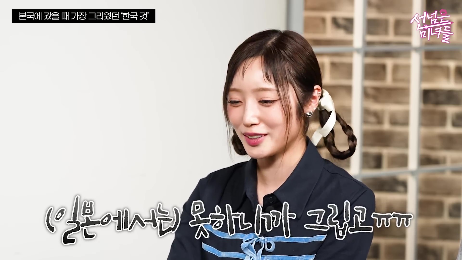 일본인 아이돌이 본국에서 그리웠던 한국 음식.jpg | 인스티즈