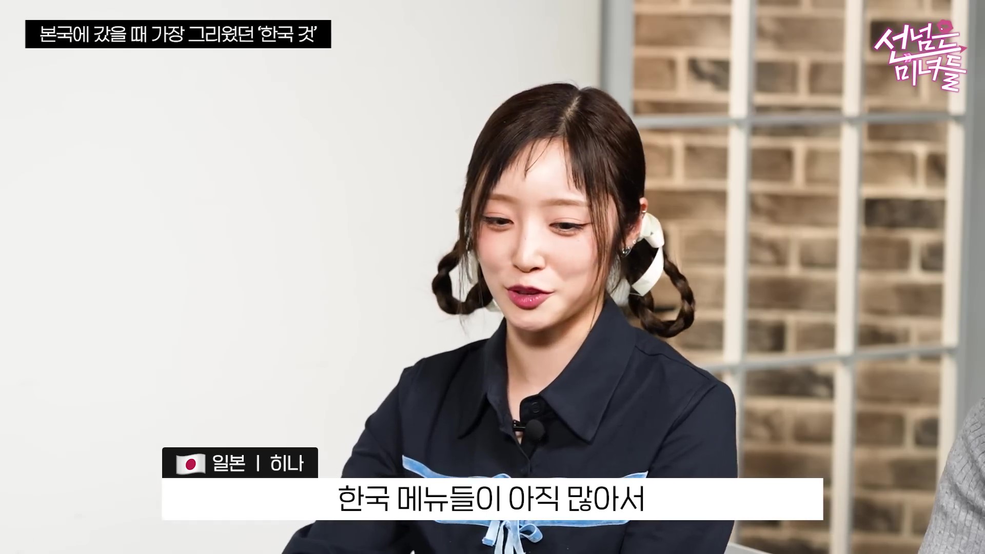 일본인 아이돌이 본국에서 그리웠던 한국 음식.jpg | 인스티즈