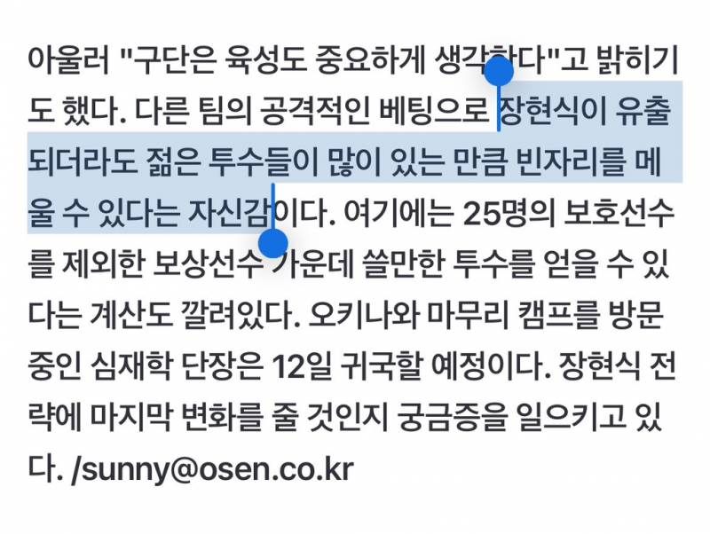 [잡담] 기아 자신감 부럽다 젊은 투수 많아서… 빈자리 채울거래 | 인스티즈