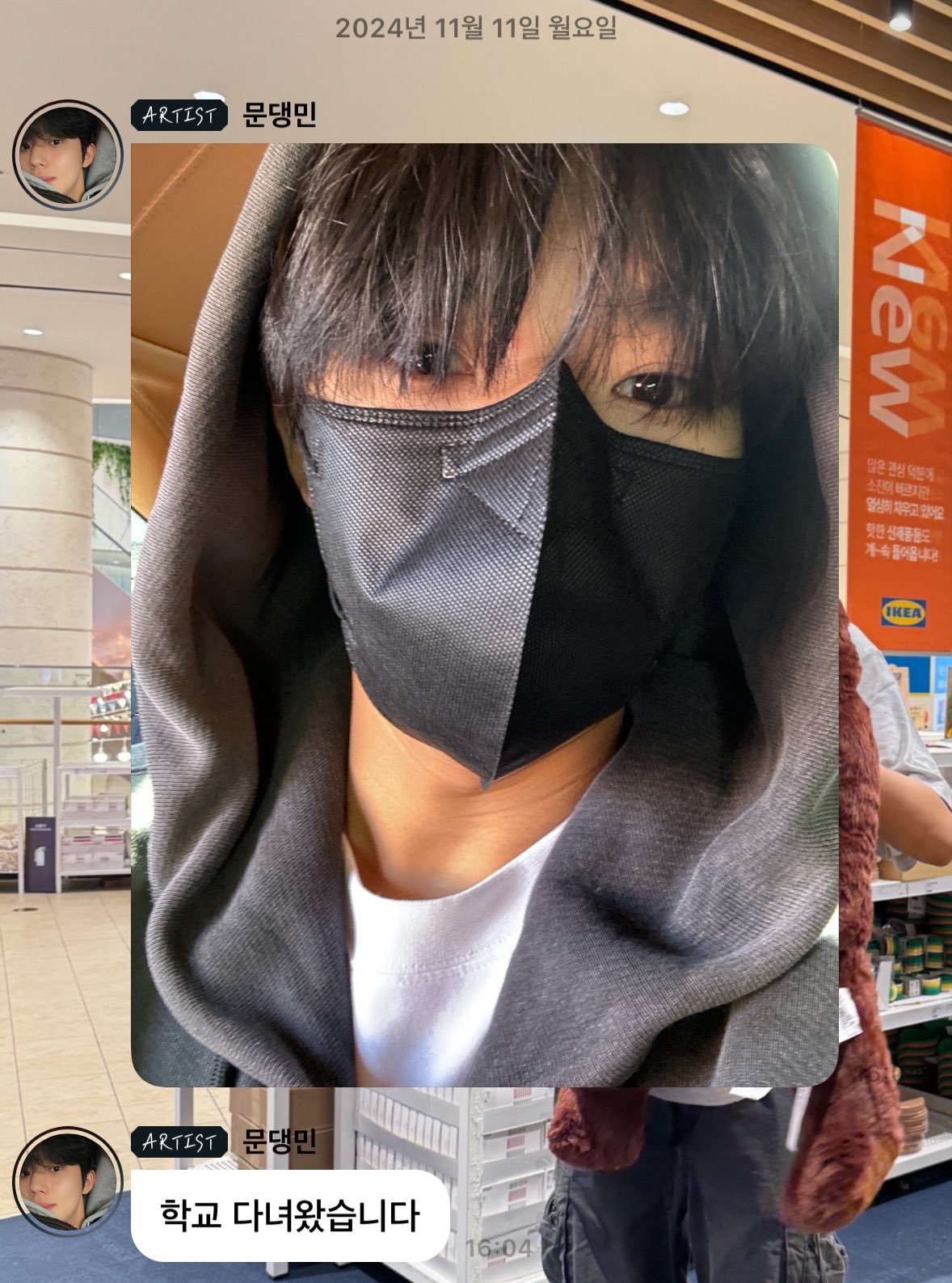 [잡담] 문상민 버블에 학교갔다고 할 때마다 | 인스티즈