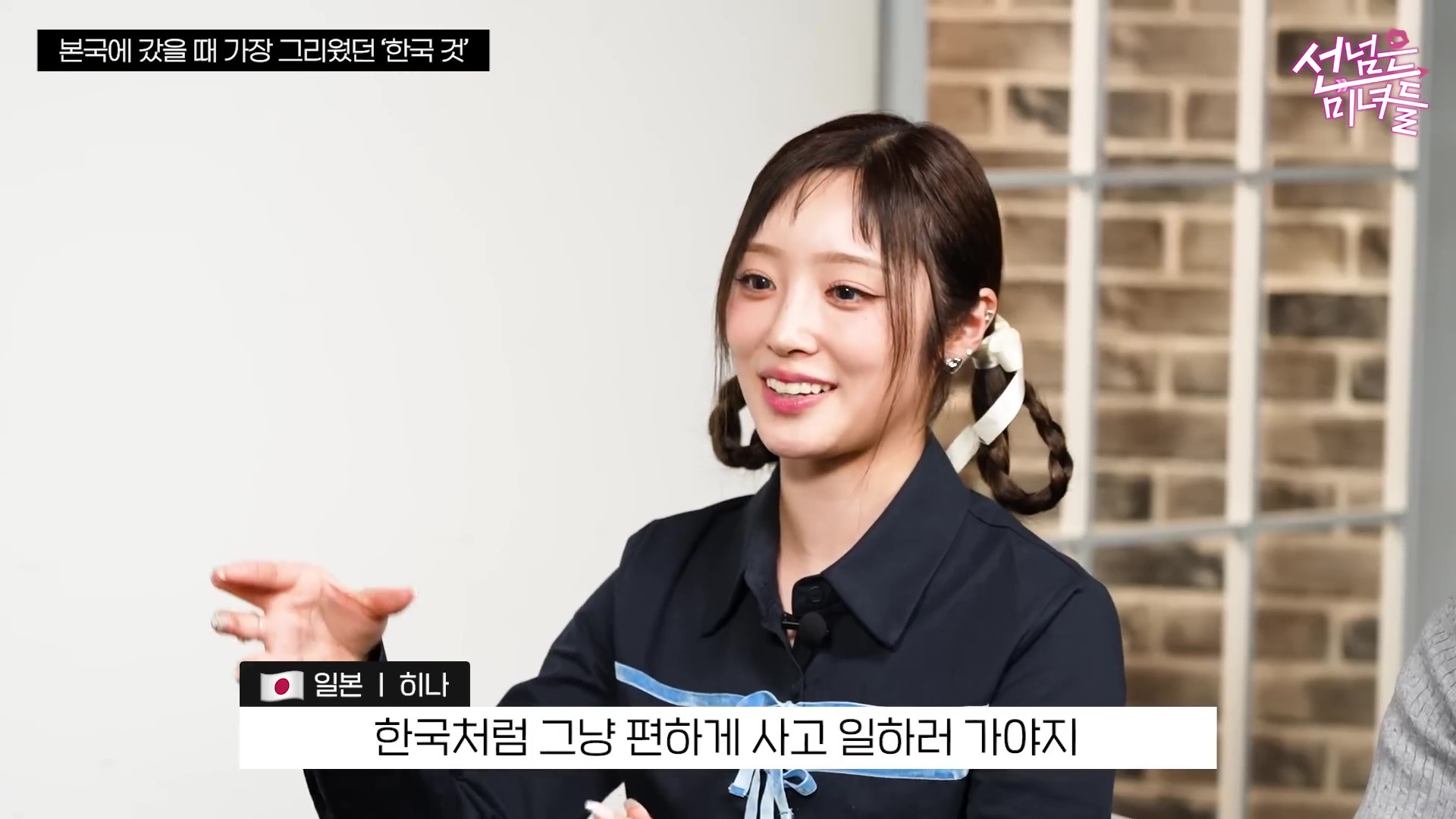 일본인 아이돌이 본국에서 그리웠던 한국 음식.jpg | 인스티즈