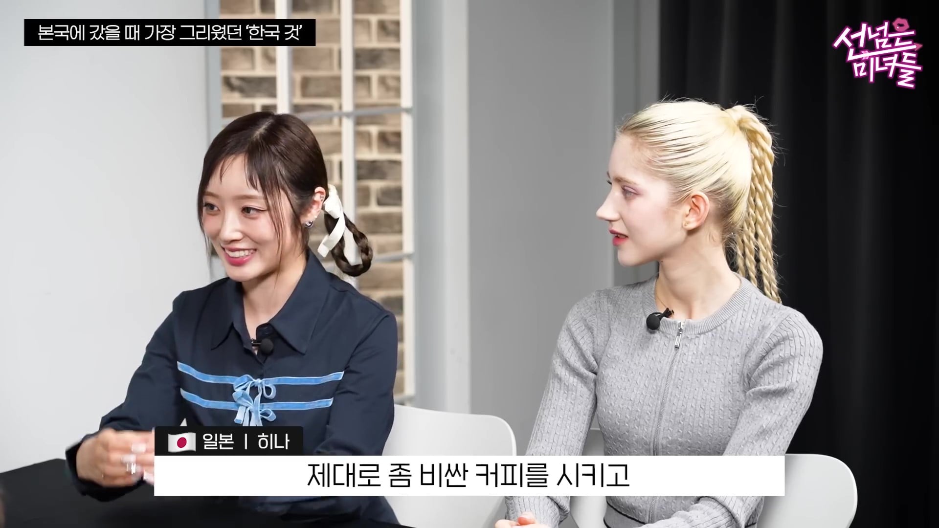 일본인 아이돌이 본국에서 그리웠던 한국 음식.jpg | 인스티즈