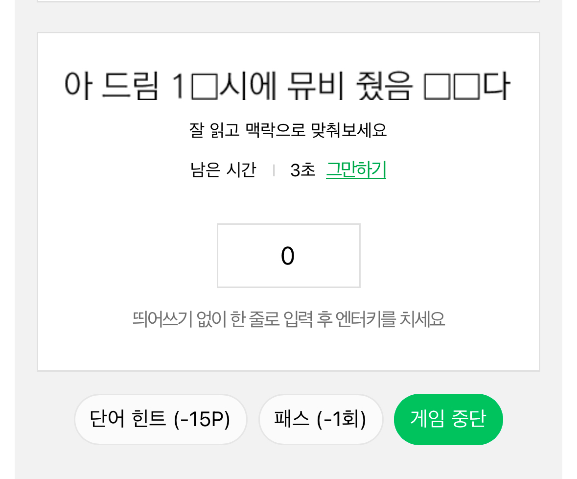 [잡담] 빈칸채우기 이걸 어떻게 맞춰 ㅋㅋㅋㅋㅋㅋㅋ | 인스티즈
