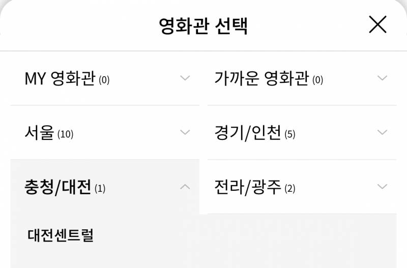 [정보/소식] 프리미어12 한일전 상영관 추가된 지점 있는거같으니 확인해보세용~ | 인스티즈