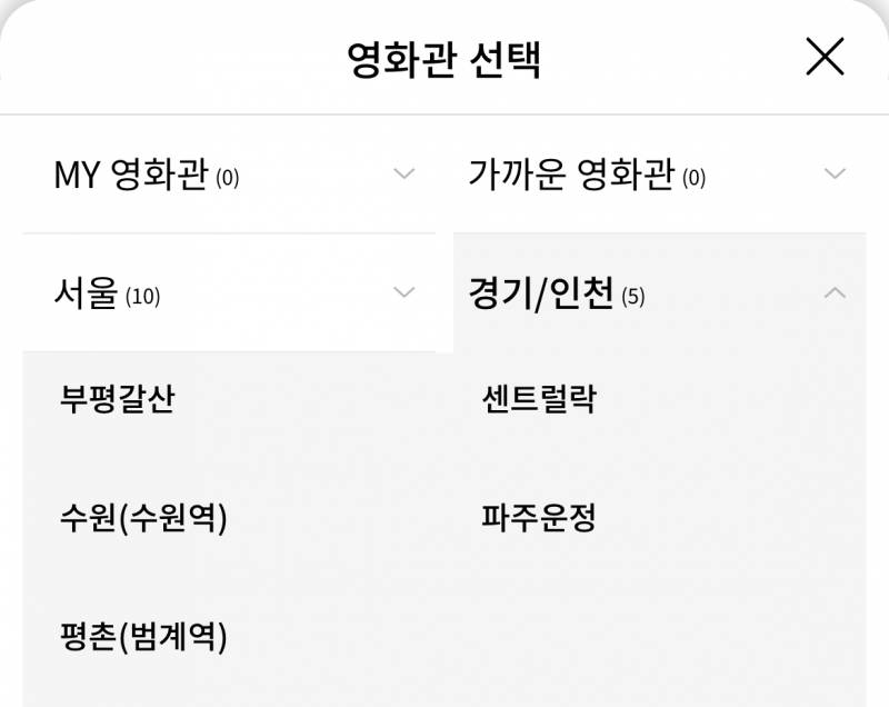 [정보/소식] 프리미어12 한일전 상영관 추가된 지점 있는거같으니 확인해보세용~ | 인스티즈