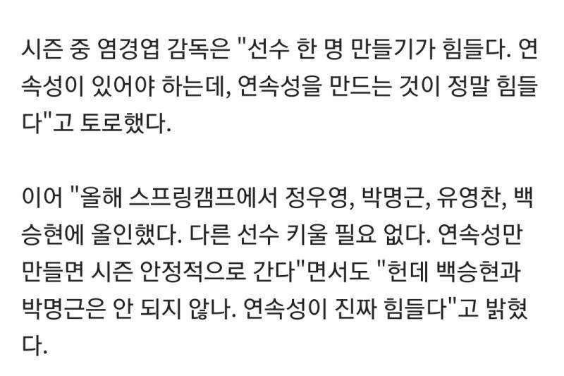 [잡담] 염경엽 저 저주의 주둥이 좀 뜯어도 될까요? | 인스티즈