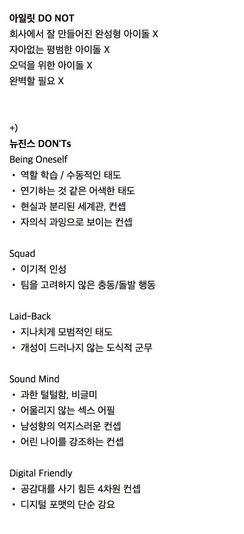 [마플] 아니 근데 진심 기획안 배꼈는데도 수준 차이 봐 | 인스티즈