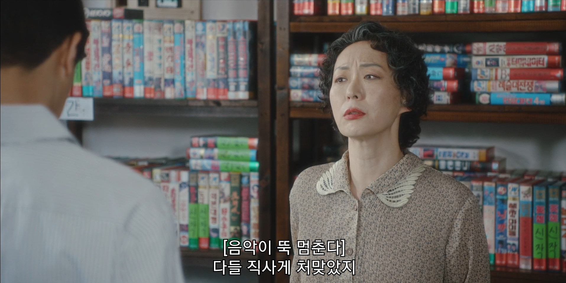 [잡담] 정숙한세일즈 4화 비디오방 복습하는데 무섭다 | 인스티즈