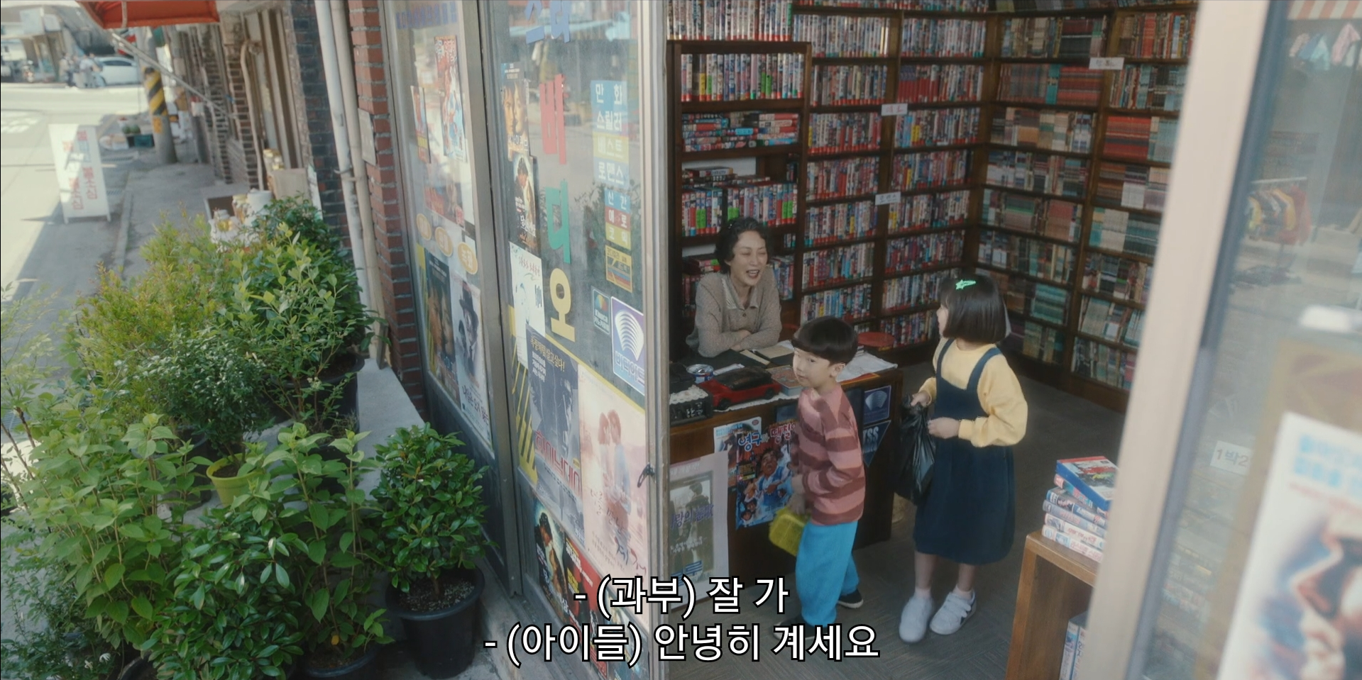 [잡담] 정숙한세일즈 4화 비디오방 복습하는데 무섭다 | 인스티즈
