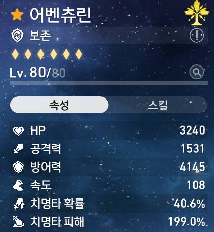 [잡담] 이거 혹시 어벤츄린 속도 문제야? | 인스티즈