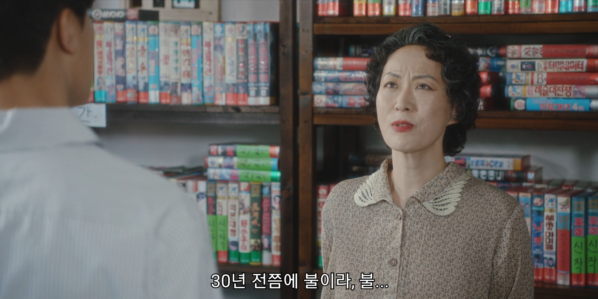 [잡담] 정숙한세일즈 4화 비디오방 복습하는데 무섭다 | 인스티즈