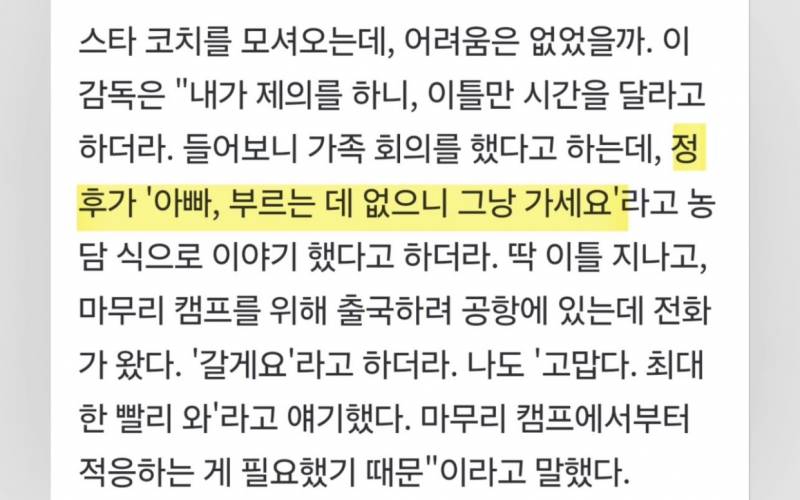 [잡담] 이정후 선생님 감사함니다 | 인스티즈