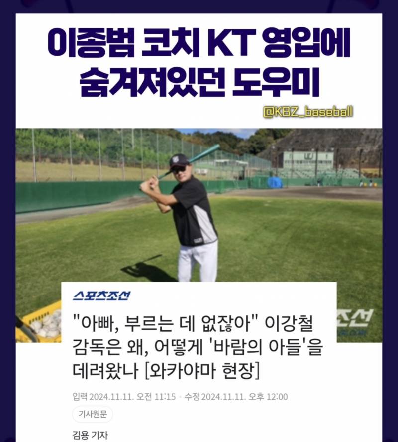 [잡담] 이정후 선생님 감사함니다 | 인스티즈