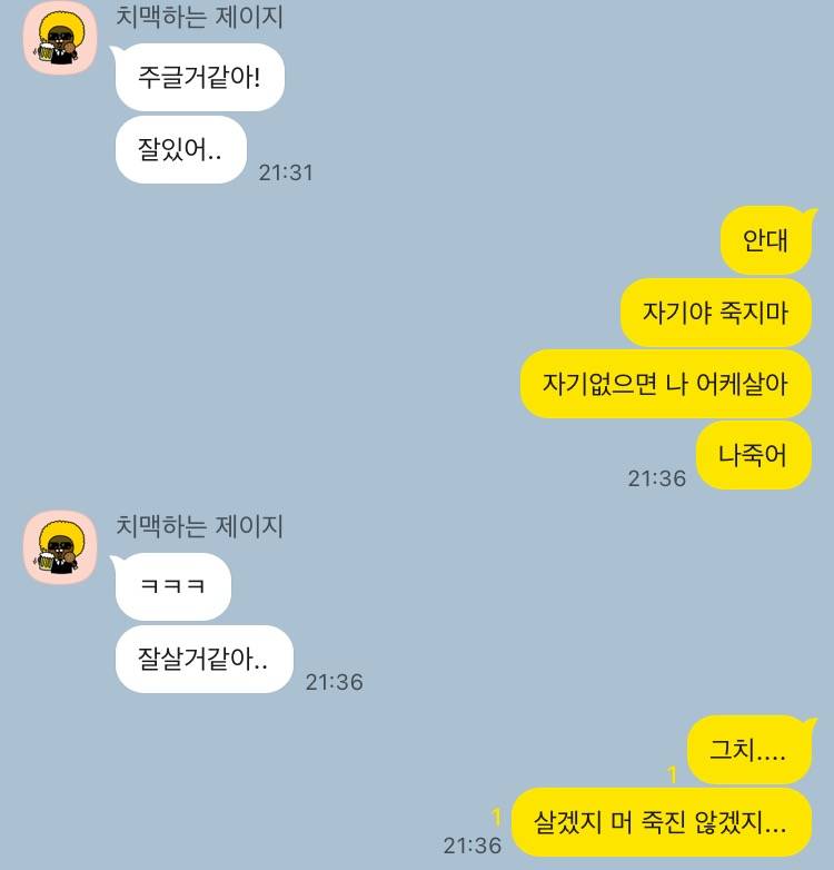 [잡담] f처럼 멘트 쳤는데 바로 컷당함 ㅎ... | 인스티즈